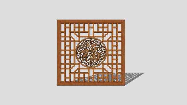 中式木窗“福”字的SU模型