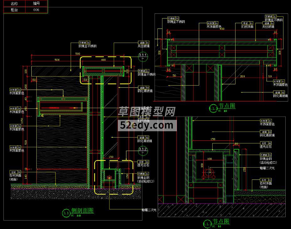 前台设计节点大样CAD平立面建筑施工图纸360截图20200610111052478(4)