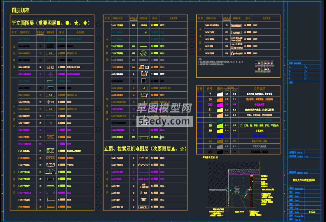 bO(sh)Ӌ(j)DҎ(gu)D(k)CADD360؈D20200626100532211(1)