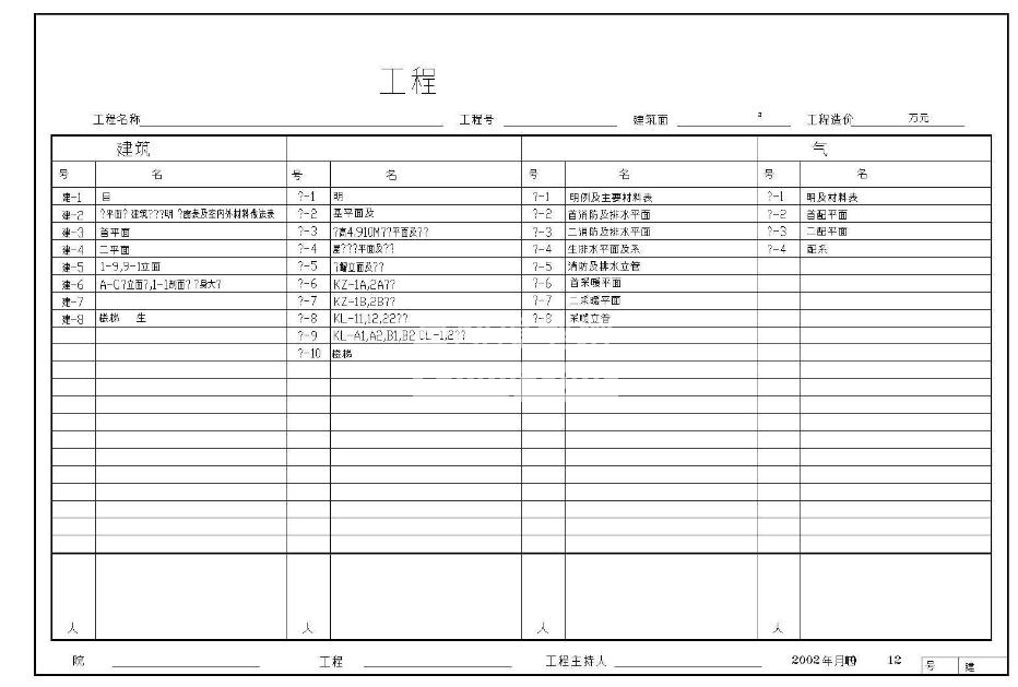 ĳʳ䓽Y(ji)(gu)DCADD360؈D20200730170145907(1)