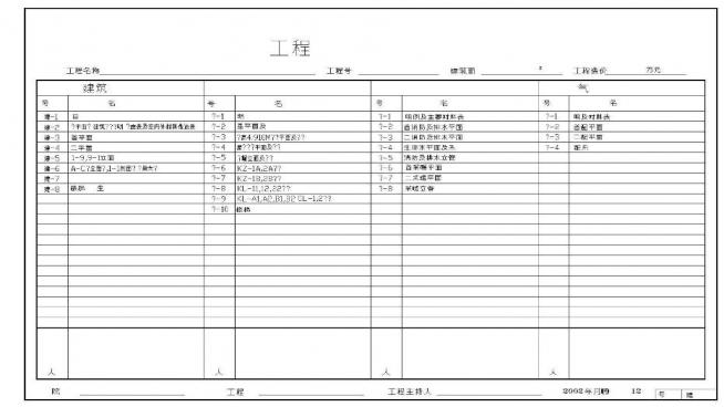 ĳʳ䓽Y(ji)(gu)DCADD360؈D20200730170145907(1)