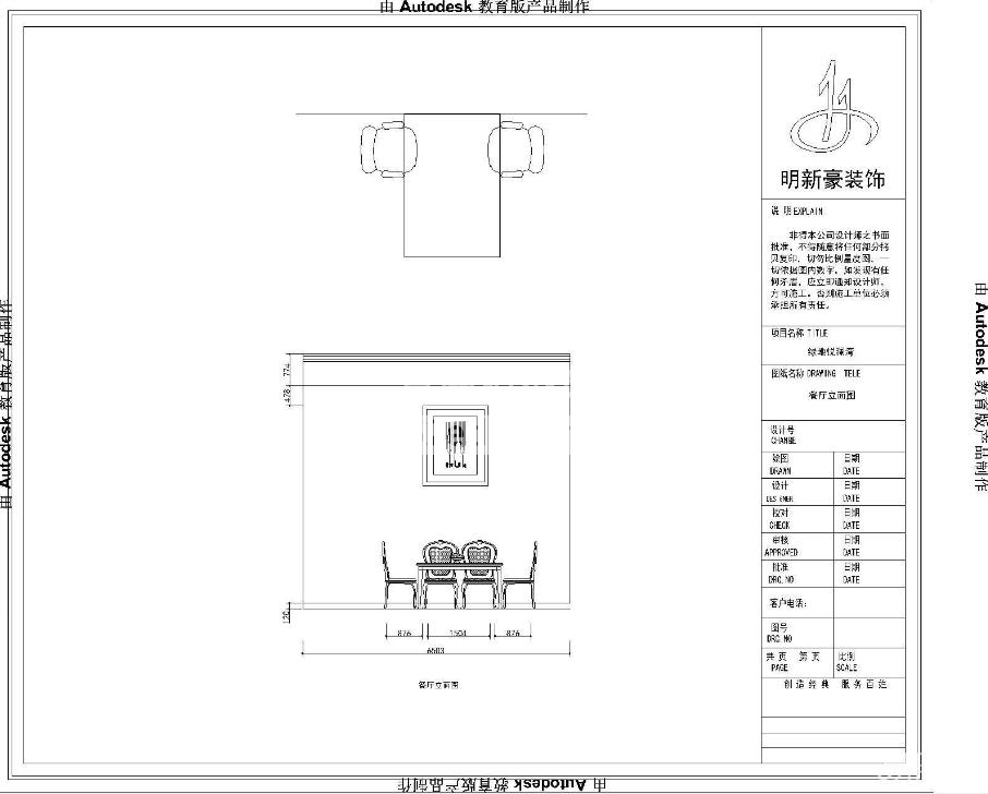 CAD҃ʩDdwgļ360؈D20200813144054757(1)